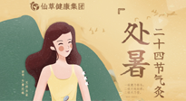 【二十四節(jié)氣灸】處暑時節(jié)，睡眠尤為重要，輕松艾灸，調節(jié)失眠！