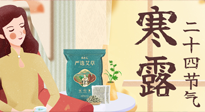 【二十四節(jié)氣灸】寒露到，秋意濃，艾灸護足方養(yǎng)生！