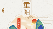 【中國傳統(tǒng)節(jié)日】我們的重陽，尊老敬老，厚德仁愛！