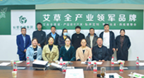 【仙草快訊】古方科技，傳承創(chuàng)新。仙草艾·艾灸學(xué)院名師大講堂在仙草集團(tuán)開講