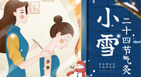 【二十四節(jié)氣灸】小雪艾灸身體好，艾灸好這幾個穴位，整個冬天都不怕冷啦！
