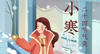 【二十四節(jié)氣灸】最冷的小寒時節(jié)，艾灸的黃金季節(jié)！