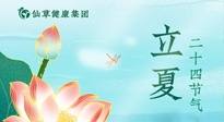 【二十四節(jié)氣灸】立夏艾灸，補(bǔ)陽氣養(yǎng)心氣，在效果最好的季節(jié)，做最好的艾灸！