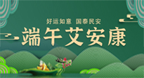 【中國(guó)傳統(tǒng)節(jié)氣】端午插艾葉，有艾護(hù)安康！