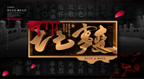 【九州銘記】勿忘國(guó)恥，“七七事變”85周年，國(guó)人須知的7個(gè)真相！