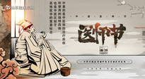 【中國醫(yī)師節(jié)】“醫(yī)”心向黨，踔厲奮進(jìn)：仙草健康集團(tuán)向第五個中國醫(yī)師節(jié)致敬！