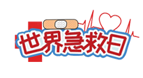 【你不知道的冷節(jié)日】世界急救日！身體出現(xiàn)突發(fā)狀況，這10個“急救穴”一定要牢記！