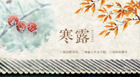 【二十四節(jié)氣灸】寒露過后，這幾個部位，艾灸一次等于做一次全身保養(yǎng)！