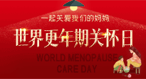 【你不知道的冷節(jié)日】世界更年期關(guān)懷日，快來學(xué)艾灸治療更年期綜合征的特效穴位！