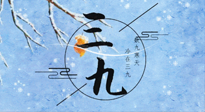 【三九養(yǎng)生】三九灸，冬天里的一把火，趕走虛寒提升陽氣！