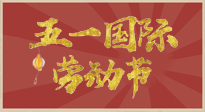 【勞動節(jié)】五一來啦，假期養(yǎng)生看這里：若是不出行，居家就灸好八大黃金穴位準(zhǔn)沒錯！
