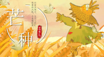 【二十四節(jié)氣灸】芒種節(jié)氣，宜養(yǎng)心健脾，祛濕解暑，夏天少生病！