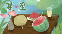 【二十四節(jié)氣灸】夏至當(dāng)順應(yīng)天時(shí)，生一身陽氣，斷全身百??！