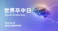 【世界卒中日】整理中風急性期的艾灸急救方案，收藏下來不吃虧！