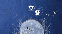 【二十四節(jié)氣灸】立冬前后，灸對穴位，整個冬天都元氣滿滿、精力充沛！