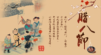 【臘八艾灸】臘八養(yǎng)身時，艾灸來幫忙！