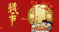 【中國傳統(tǒng)節(jié)日】過了臘八就是年：關(guān)于臘八養(yǎng)生，您做對了嗎？