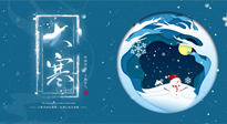 【二十四節(jié)氣灸】大寒艾灸暖身暖心，助你踏踏實(shí)實(shí)過大年！