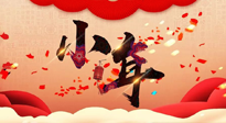 【中國傳統(tǒng)節(jié)日】小年將至，吃三果，喝三茶，做三事，健康平安過大年！