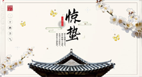 【節(jié)氣養(yǎng)生】萬(wàn)物復(fù)蘇的驚蟄，記得要升陽(yáng)理氣，護(hù)肝臟！