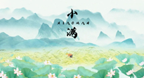 【養(yǎng)生知識(shí)】物致于此，小得盈滿：小滿節(jié)氣，應(yīng)該這樣養(yǎng)生！