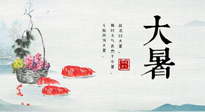 【節(jié)氣養(yǎng)生】防暑、防濕、防寒，大暑養(yǎng)生一定要做好！
