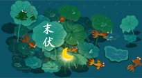 【艾灸三伏天】末伏“躲老虎”，除病根的最后沖刺，艾灸萬萬不可斷！