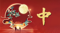 【秋季養(yǎng)生】中秋將至，是時候?yàn)榍锒慕】底鰷?zhǔn)備了！