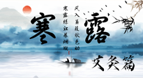 【二十四節(jié)氣灸】寒露這樣灸，防寒養(yǎng)陰，補(bǔ)陽強(qiáng)肺，平安過深秋！