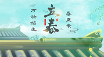 【二十四節(jié)氣灸】立春這樣艾灸，升陽(yáng)氣、護(hù)肝氣，為一整年的健康打好基礎(chǔ)！