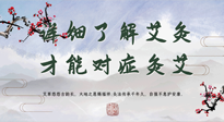 【艾灸知識】詳細了解艾灸，才能對癥灸艾！快看看你做對了沒有？