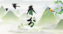 【二十四節(jié)氣灸】春分節(jié)氣，順應(yīng)天時(shí)，調(diào)和陰陽(yáng)，用艾灸守護(hù)健康！