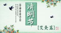 【二十四節(jié)氣灸】清明前后，記得要這樣艾灸，升發(fā)陽(yáng)氣，調(diào)達(dá)肝膽，強(qiáng)健脾胃！